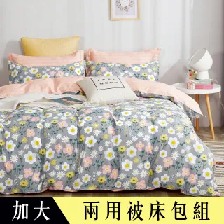 【FOCA】加大-極緻法萊絨四件式兩用被毯床包組-床包加厚款(簡約格紋) 歷史價格詳細信息