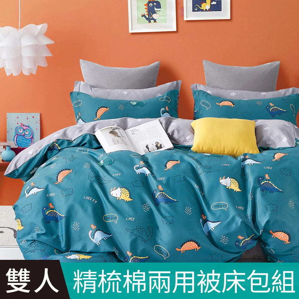 【FOCA恐龍漫步】韓風設計100%精梳純棉 單人/雙人/加大/特大 兩用被床包組 可超取 歷史價格詳細信息