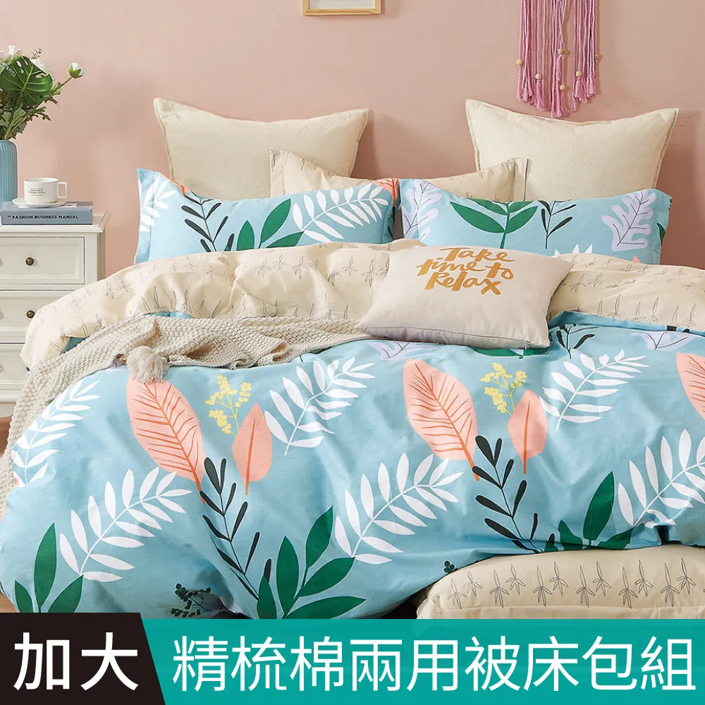 【FOCA時尚灰】特大 潮流金框系列 頂級300織紗100%純天絲四件式薄被套床包組 歷史價格詳細信息