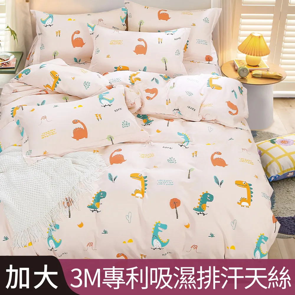 【Betrise小恐龍】植萃系列100%奧地利天絲鋪棉涼被/四季被 5X6.5尺一入(獨家加大尺寸) 歷史價格詳細信息