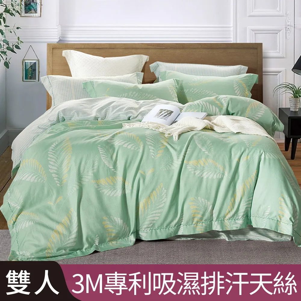 【Betrise清風碧羽】雙人-3M專利天絲吸濕排汗四件式兩用被床包組-採用3M專利吸濕排汗藥劑 歷史價格詳細信息