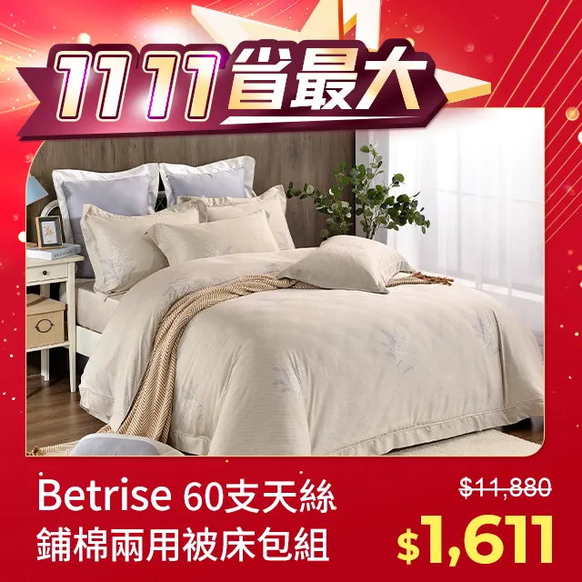 天絲床組 一剪梅(60支) 多規格可選 100%天絲 棉床本舖 台灣製 【超商限購一組】 歷史價格詳細信息