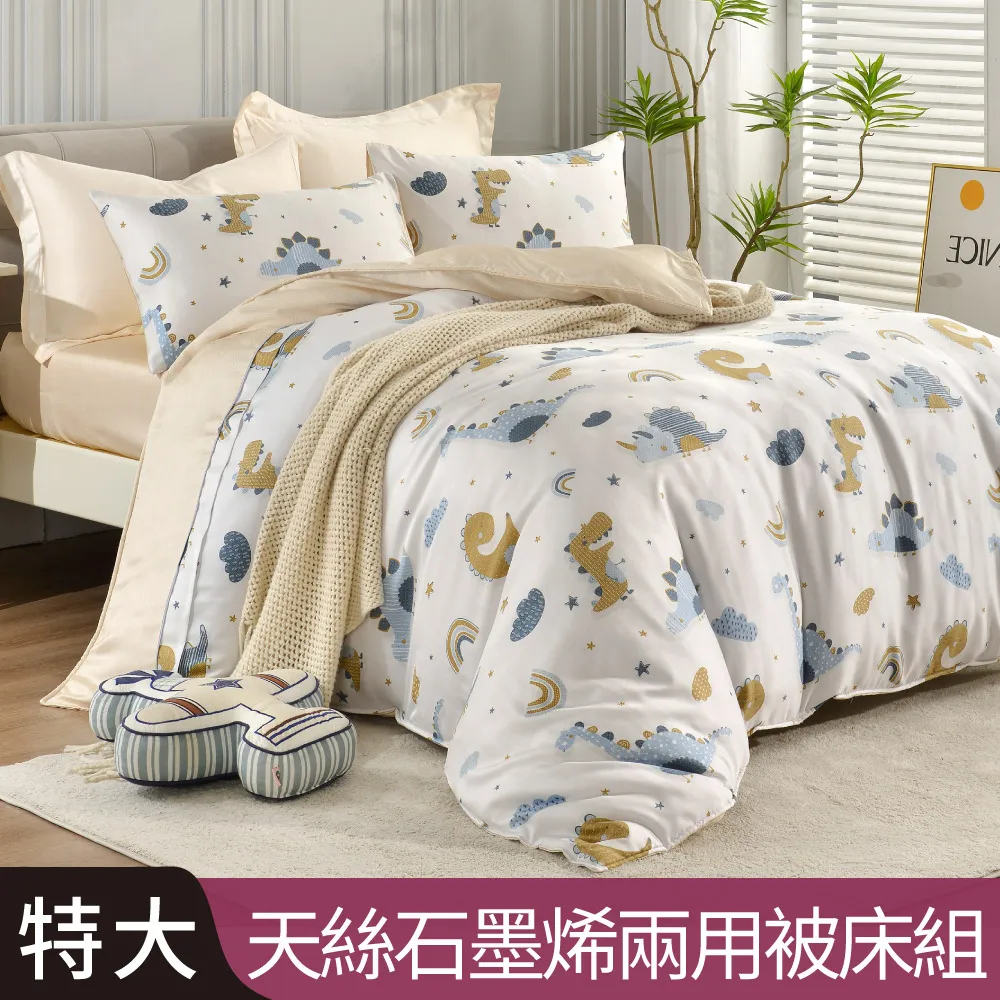 【Betrise恐龍奇境】植萃系列100%奧地利天絲鋪棉涼被/四季被 5X6.5尺一入(獨家加大尺寸) 歷史價格詳細信息