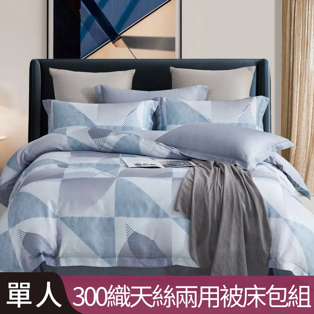 【Betrise海藍誓約】特大 C量能系列 100%奧地利天絲™光淬石墨烯四件式兩用被床包組 歷史價格詳細信息