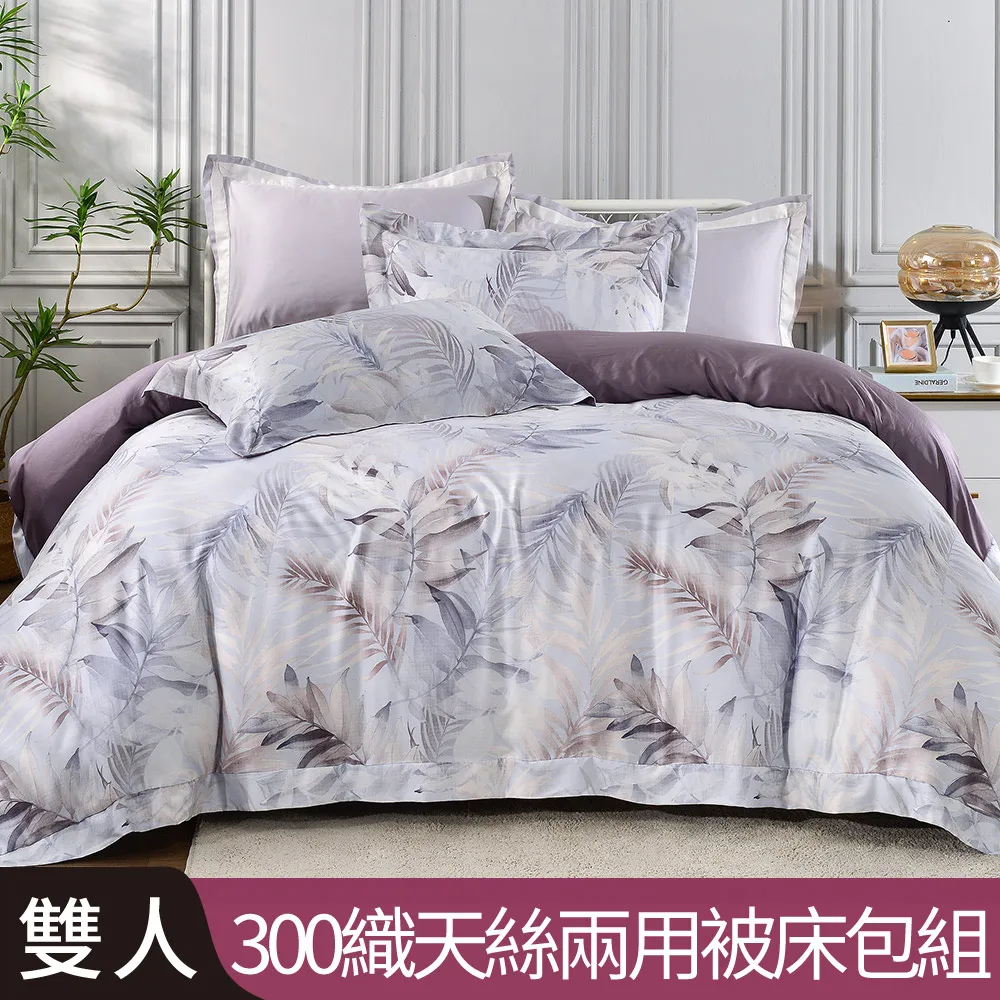 【Betrise清風碧羽】雙人-3M專利天絲吸濕排汗四件式兩用被床包組-採用3M專利吸濕排汗藥劑 歷史價格詳細信息