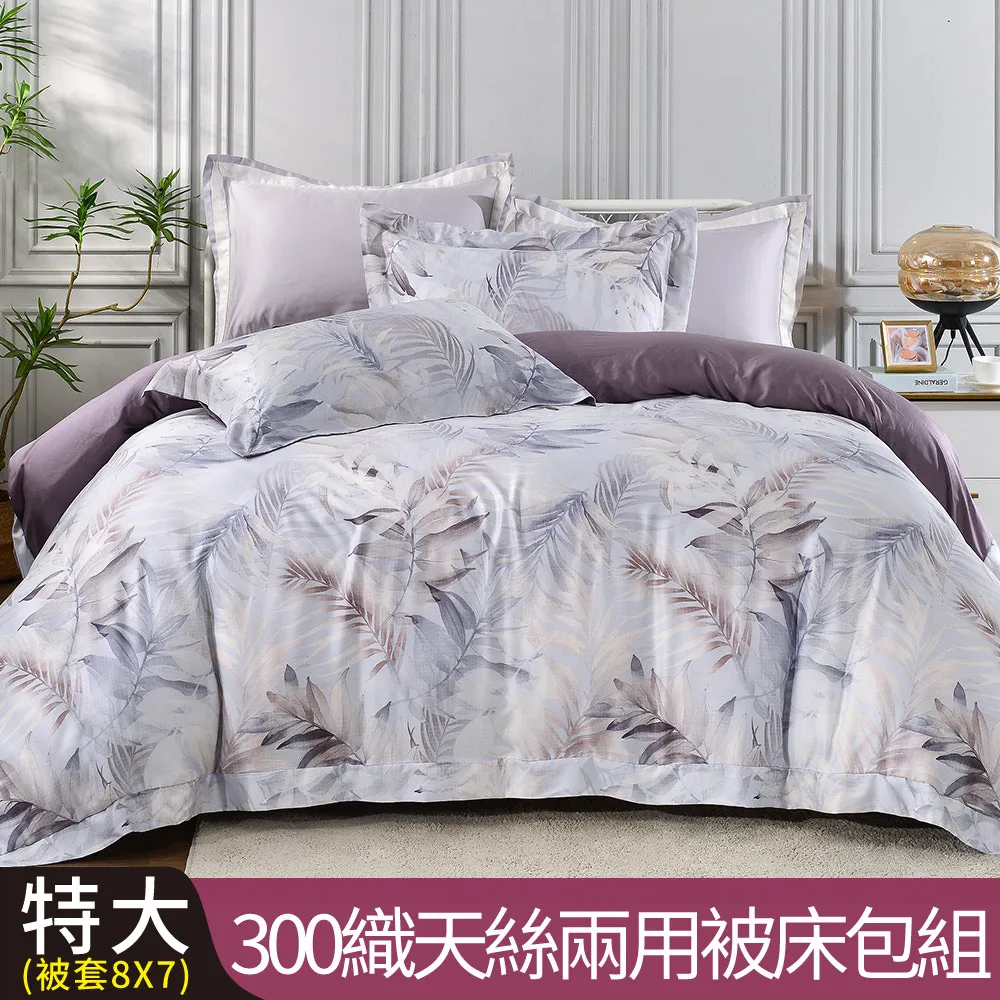 【Betrise清風碧羽】雙人-3M專利天絲吸濕排汗四件式兩用被床包組-採用3M專利吸濕排汗藥劑 歷史價格詳細信息