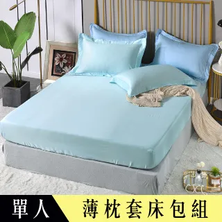 【Betrise望著天空】單人-環保印染抗菌天絲素色二件式床包枕套組 歷史價格詳細信息
