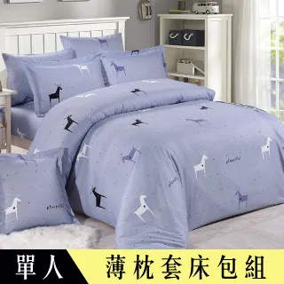 【FOCA 心語星願】頂級活性印染100%雪絨棉(雙人薄床包枕套三件組) 歷史價格詳細信息