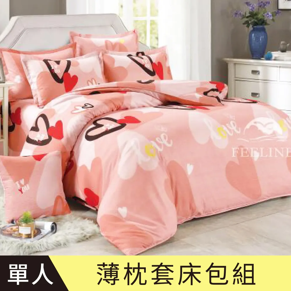 【FOCA 心語星願】頂級活性印染100%雪絨棉(雙人薄床包枕套三件組) 歷史價格詳細信息