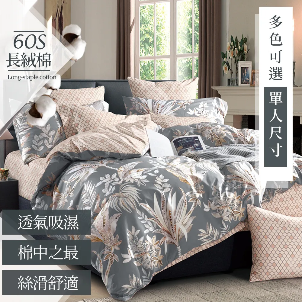 【eyah】單人 多款任選 台灣製造水洗綿工藝印花床包含枕套 材質柔順敏感肌 裸睡級寢具 歷史價格詳細信息