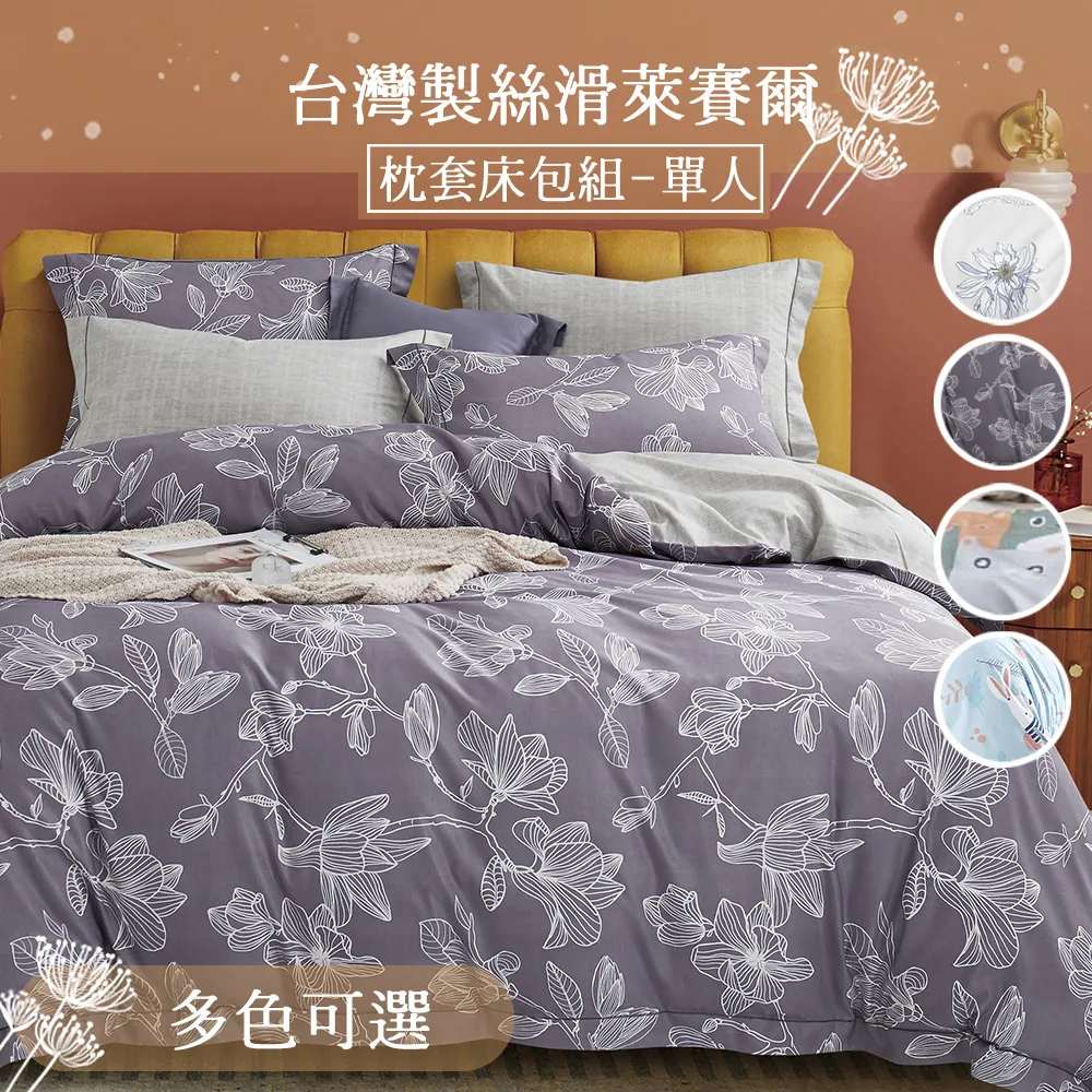 【eyah】單人 多款任選 台灣製造水洗綿工藝印花床包含枕套 材質柔順敏感肌 裸睡級寢具 歷史價格詳細信息