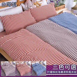 MIT 多彩條紋配色棉織帶F(深藍/紅/綠)[大買家] 歷史價格詳細信息