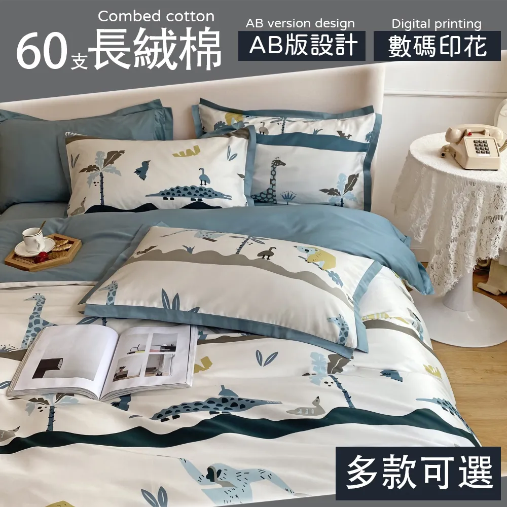 【eyah】獨家商品私花歐式數位印花60支長絨棉 床包含枕頭套-單/雙/大 多款任選 材質柔順敏感肌 裸睡級寢具 歷史價格詳細信息