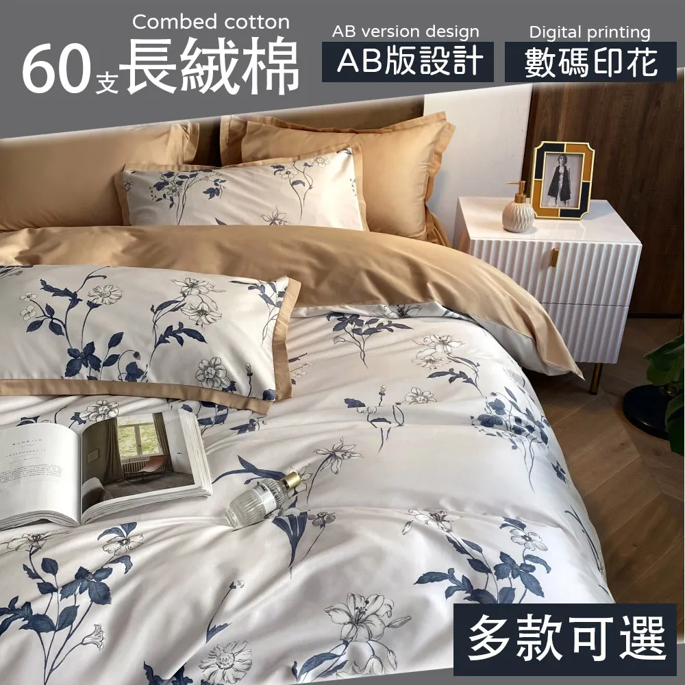 【eyah】獨家商品私花歐式數位印花60支長絨棉 床包含枕頭套-單/雙/大 多款任選 材質柔順敏感肌 裸睡級寢具 歷史價格詳細信息