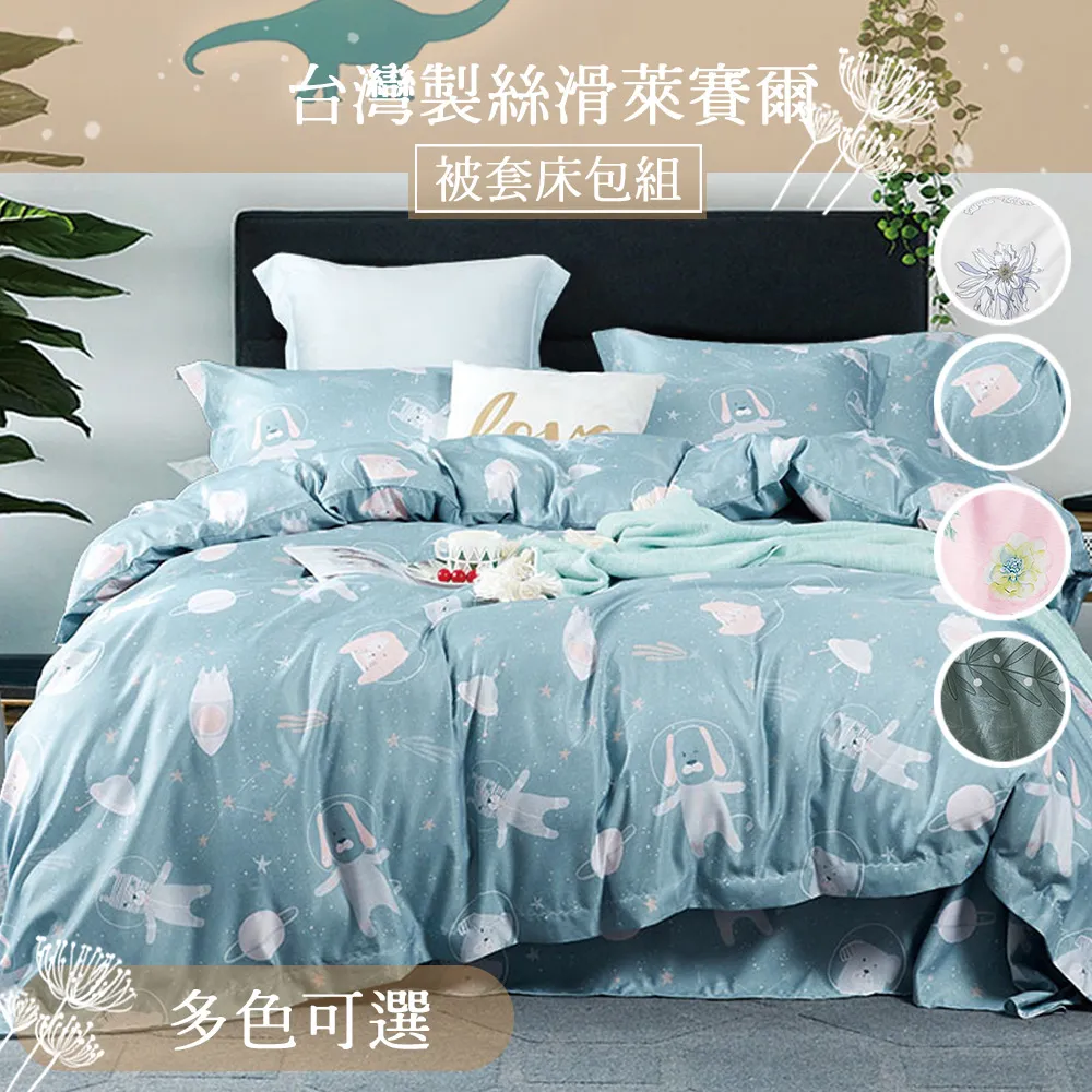 【eyah】台灣製吸濕排汗絲滑萊賽爾單人床包2件組-多款任選 歷史價格詳細信息