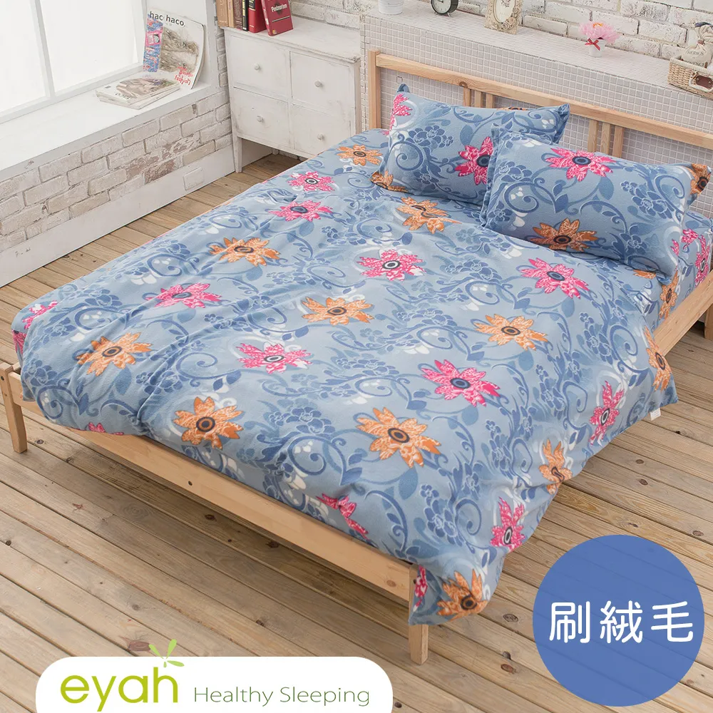 【eyah-金賞系列】舒柔加厚刷毛單人被套床包三件組-深紅菱格 歷史價格詳細信息