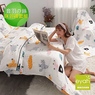 【eyah】音羽絲單人床包雙人被套三件組-蟲蟲樂園 歷史價格詳細信息
