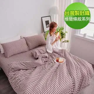 【eyah】台灣製高級針織無印條紋雙人被套-藍色公路 歷史價格詳細信息