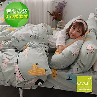 【eyah】音羽絲單人床包雙人被套三件組-蟲蟲樂園 歷史價格詳細信息