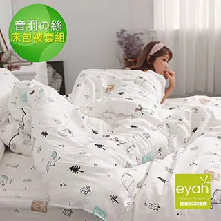 【eyah】音羽絲單人床包雙人被套三件組-蟲蟲樂園 歷史價格詳細信息