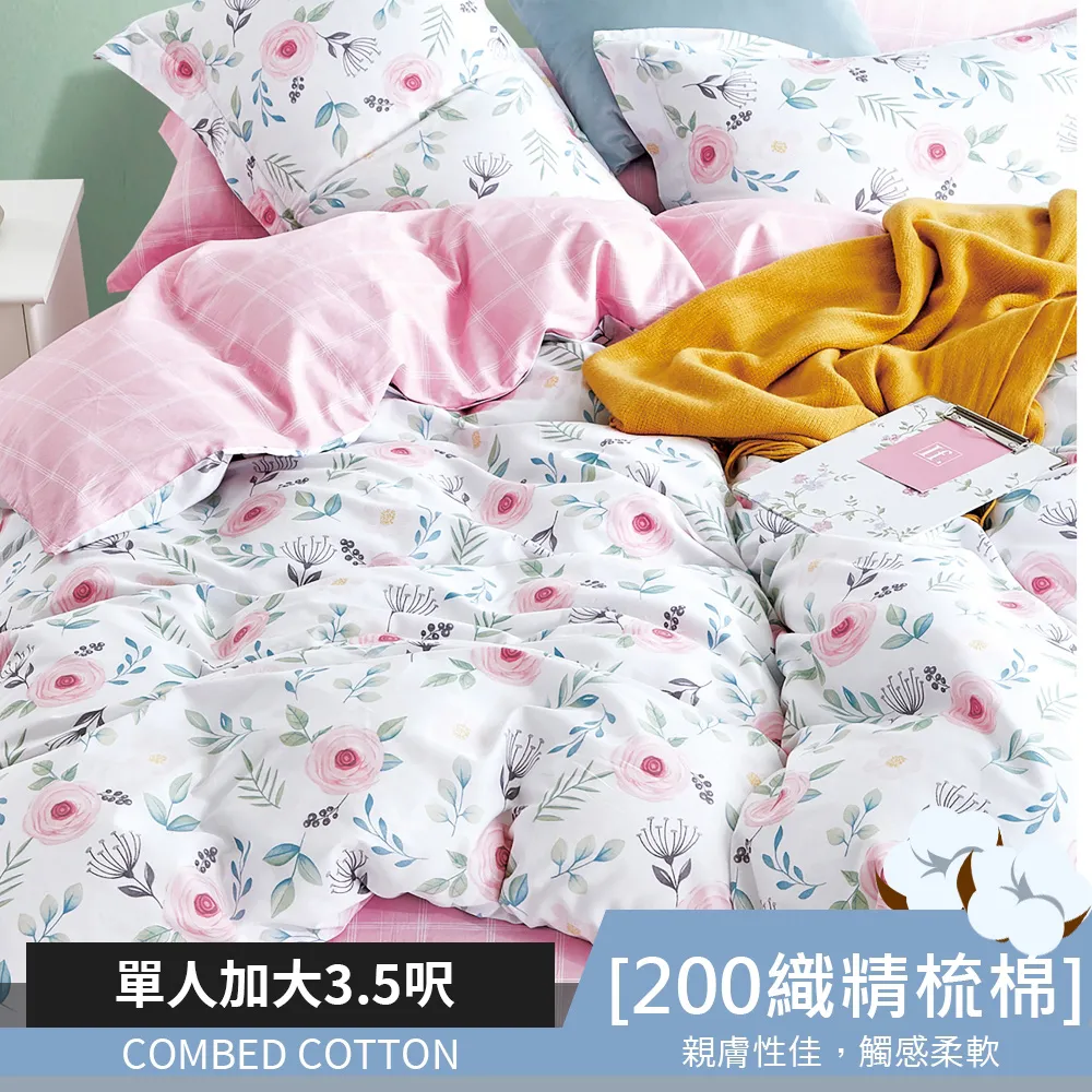 【eyah】全程台灣製205織紗精梳棉雙人加大床罩兩用被全舖棉五件組-藍織夢蒲公英 歷史價格詳細信息