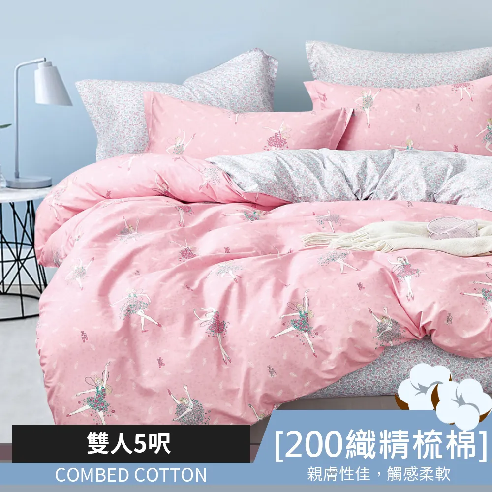 【eyah】全程台灣製205織紗精梳棉雙人加大床罩兩用被全舖棉五件組-藍織夢蒲公英 歷史價格詳細信息