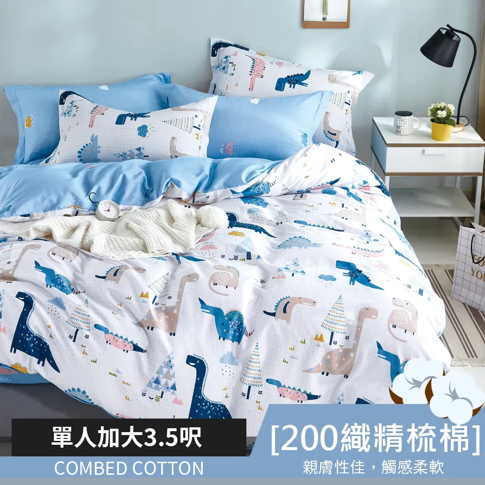 【eyah】全程台灣製205織紗精梳棉雙人加大床罩兩用被全舖棉五件組-藍織夢蒲公英 歷史價格詳細信息