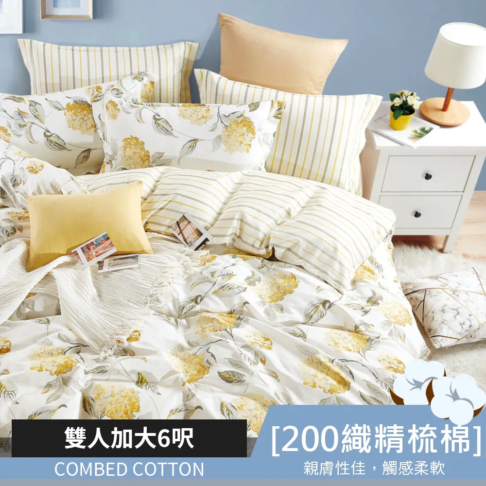 【eyah】全程台灣製205織紗精梳棉雙人加大床罩兩用被全舖棉五件組-藍織夢蒲公英 歷史價格詳細信息