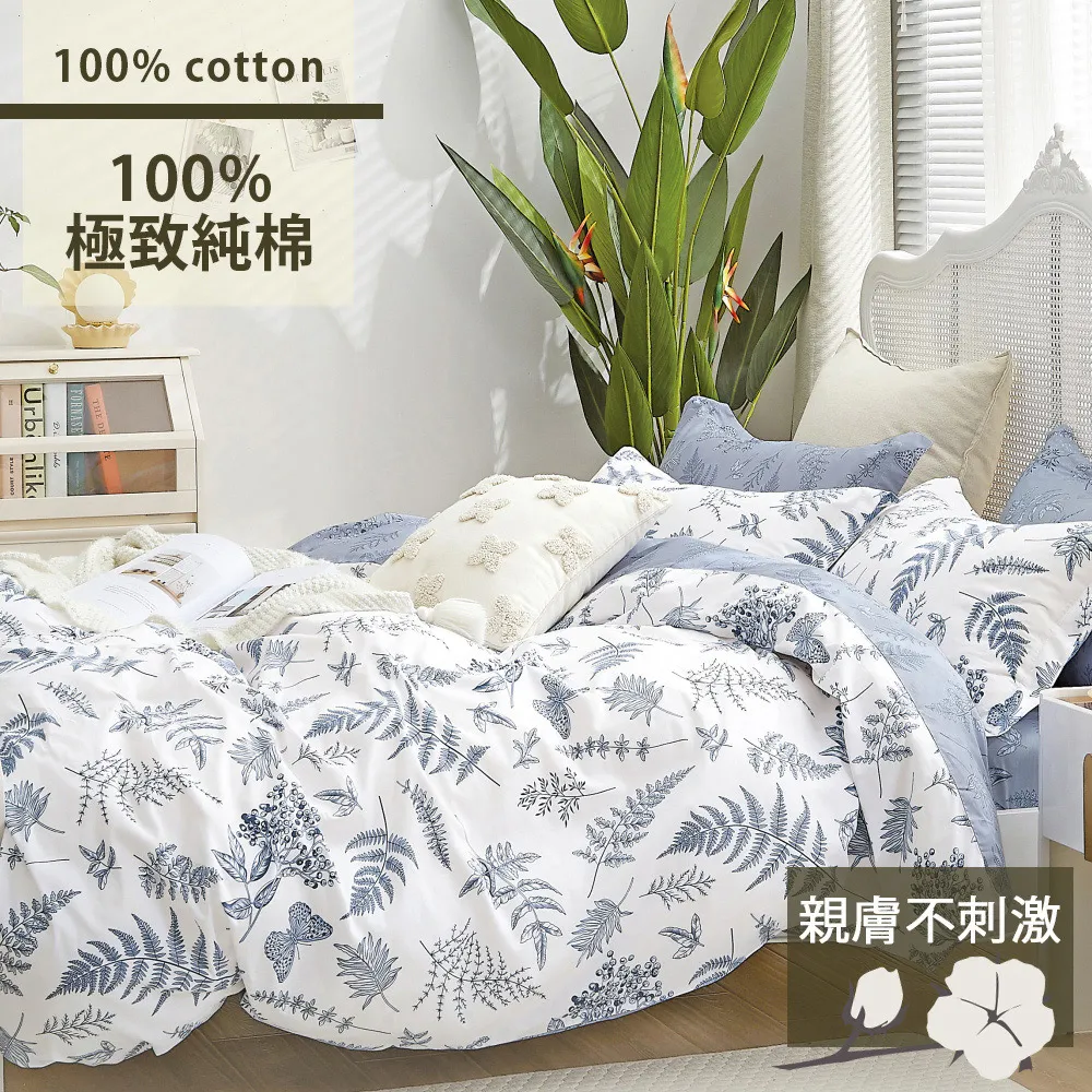 【eyah】全程台灣製205織紗精梳棉雙人加大床罩兩用被全舖棉五件組-藍織夢蒲公英 歷史價格詳細信息