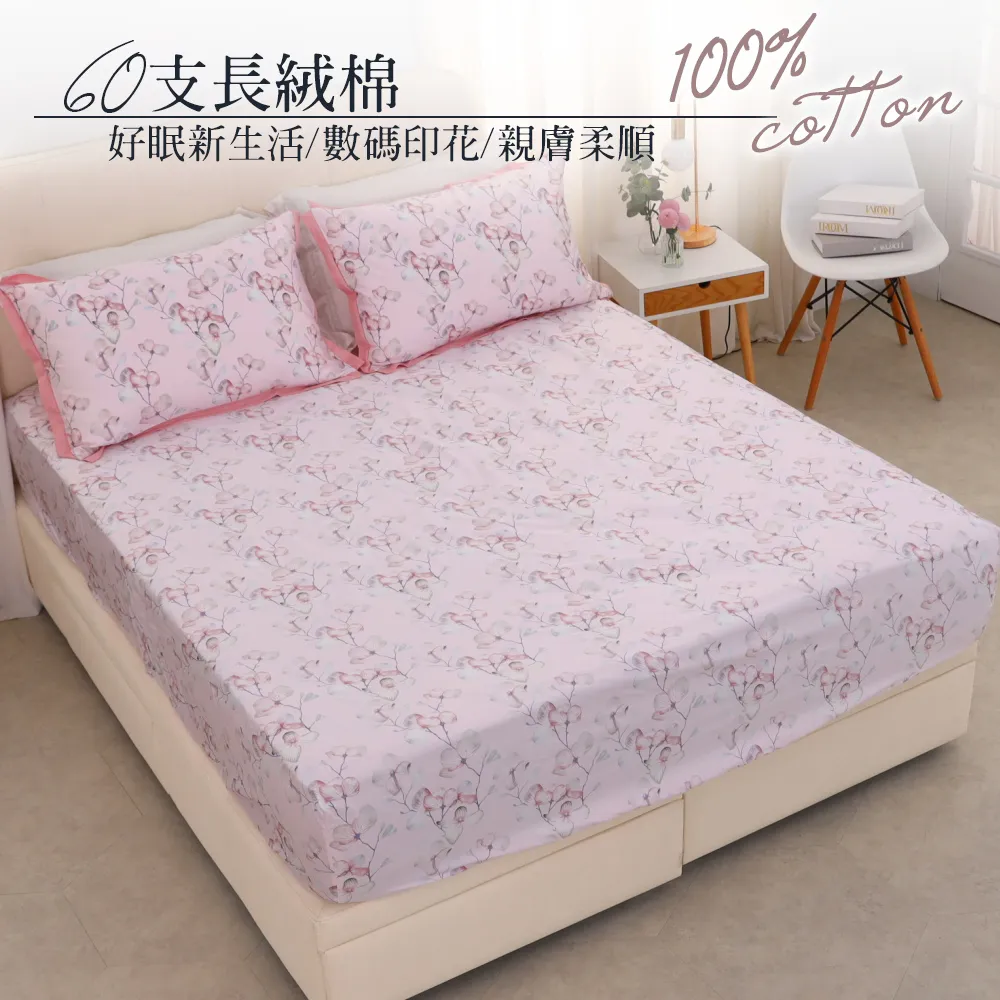 【eyah】雙人加大  獨家商品私花歐式AB版數位印花60支長絨棉 床包鋪棉兩用被四件組 多款任選 裸睡級寢具 歷史價格詳細信息