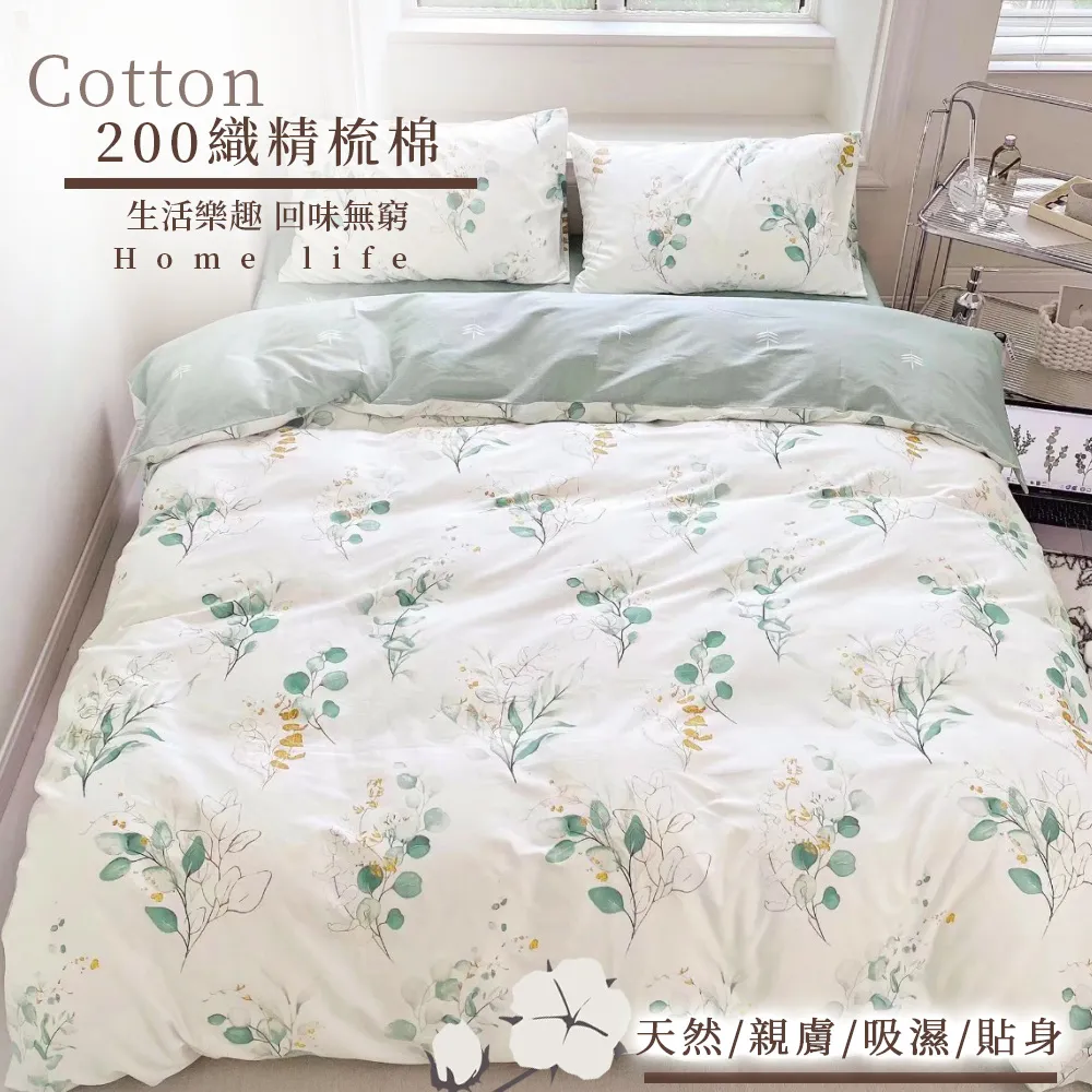 【eyah】均一價 蠶絲x石墨烯鋪棉涼被床包組(水洗綿工藝) 舒適透氣 材質柔順敏感肌 單人/雙人涼被 空調被 四季被 歷史價格詳細信息