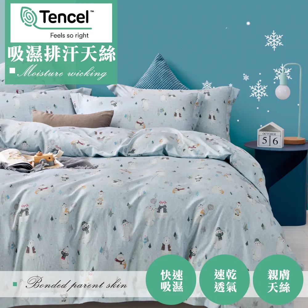 【eyah】台灣製吸濕排汗絲滑萊賽爾單人床包2件組-多款任選 歷史價格詳細信息