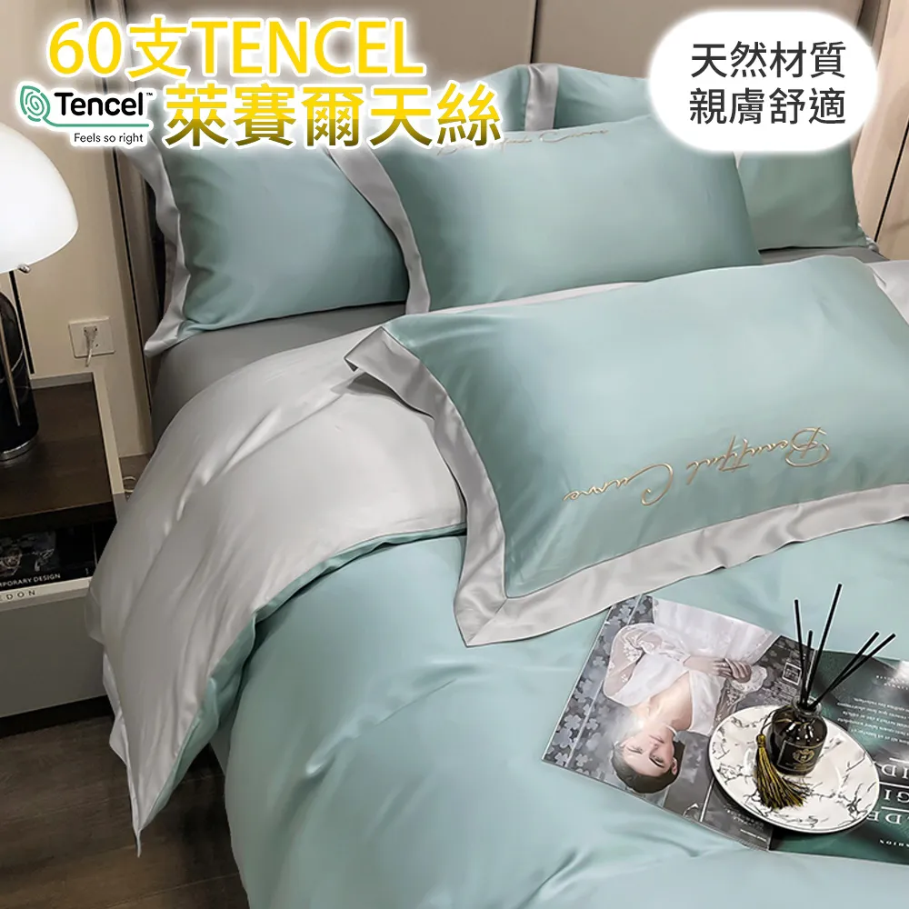 【eyah】綠雅 台灣製造親膚吸濕排汗萊賽爾寢具/床包/被套/床單/被單 材質柔順敏感肌 裸睡級寢具 歷史價格詳細信息