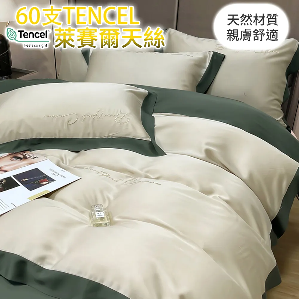 【eyah】綠雅 台灣製造親膚吸濕排汗萊賽爾寢具/床包/被套/床單/被單 材質柔順敏感肌 裸睡級寢具 歷史價格詳細信息