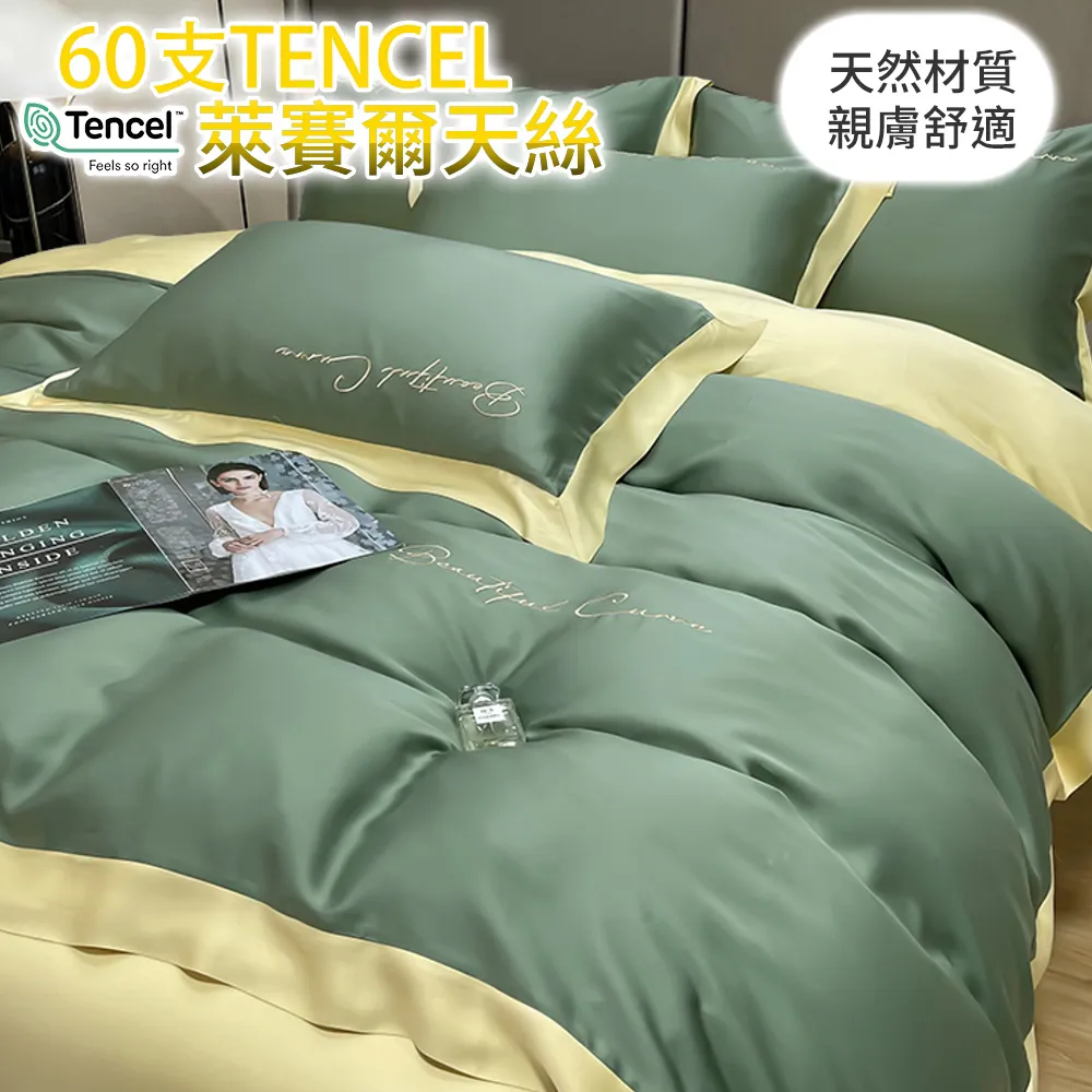 【eyah】綠雅 台灣製造親膚吸濕排汗萊賽爾寢具/床包/被套/床單/被單 材質柔順敏感肌 裸睡級寢具 歷史價格詳細信息