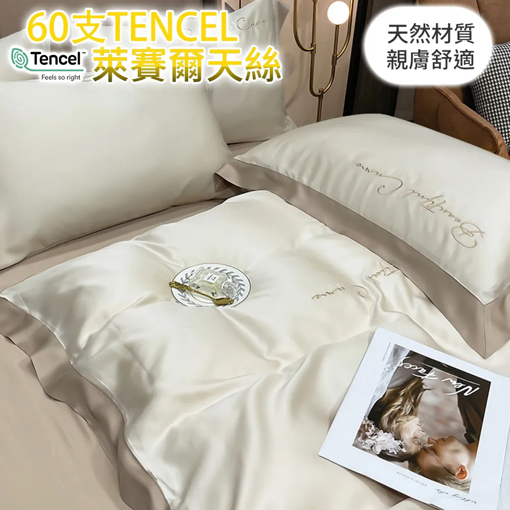 【eyah】獨家商品私花歐式數位印花60支長絨棉 床包含枕頭套-單/雙/大 多款任選 材質柔順敏感肌 裸睡級寢具 歷史價格詳細信息