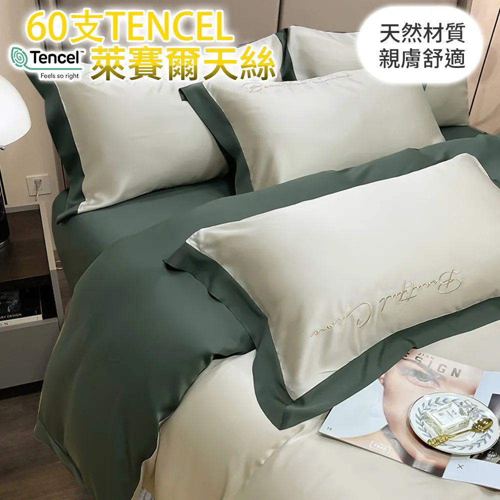 【eyah】綠雅 台灣製造親膚吸濕排汗萊賽爾寢具/床包/被套/床單/被單 材質柔順敏感肌 裸睡級寢具 歷史價格詳細信息