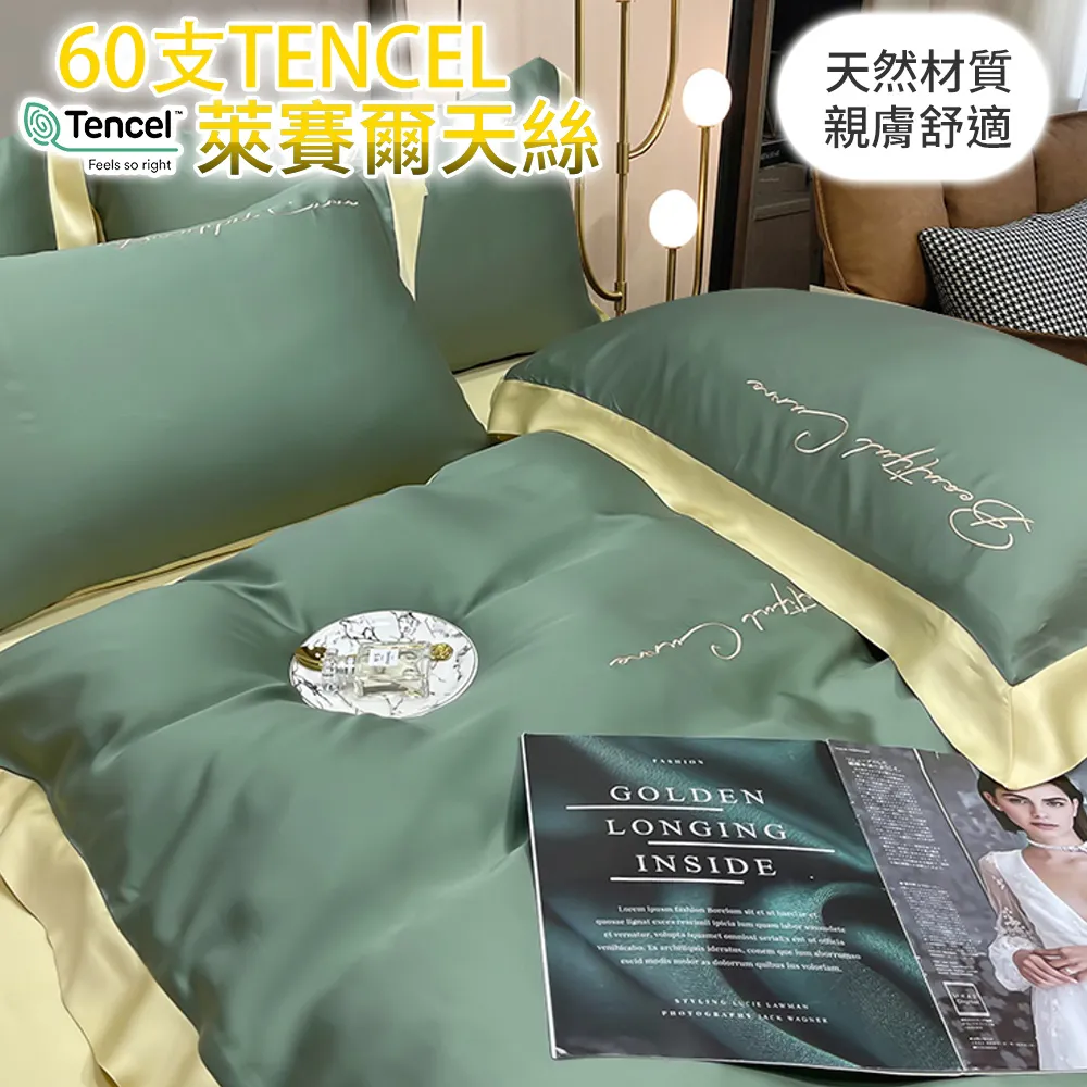 【eyah】綠雅 台灣製造親膚吸濕排汗萊賽爾寢具/床包/被套/床單/被單 材質柔順敏感肌 裸睡級寢具 歷史價格詳細信息