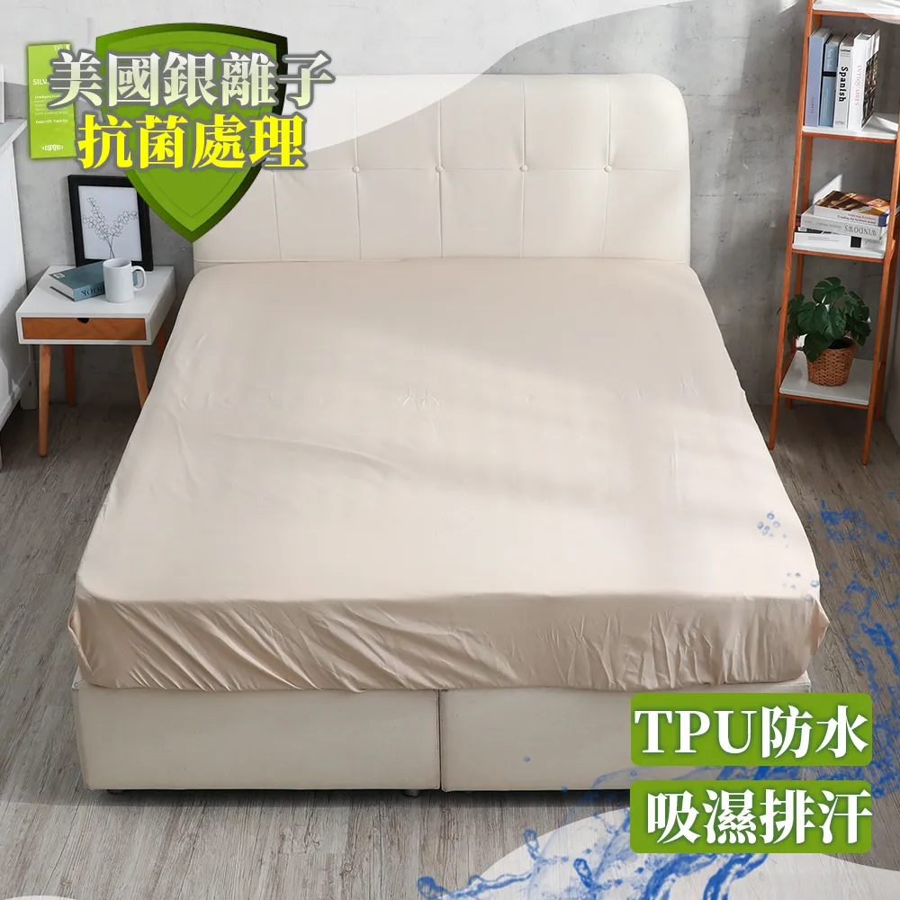 【eyah宜雅】美國銀離子抗菌TPU防水吸濕排汗保潔墊 多色可選 歷史價格詳細信息