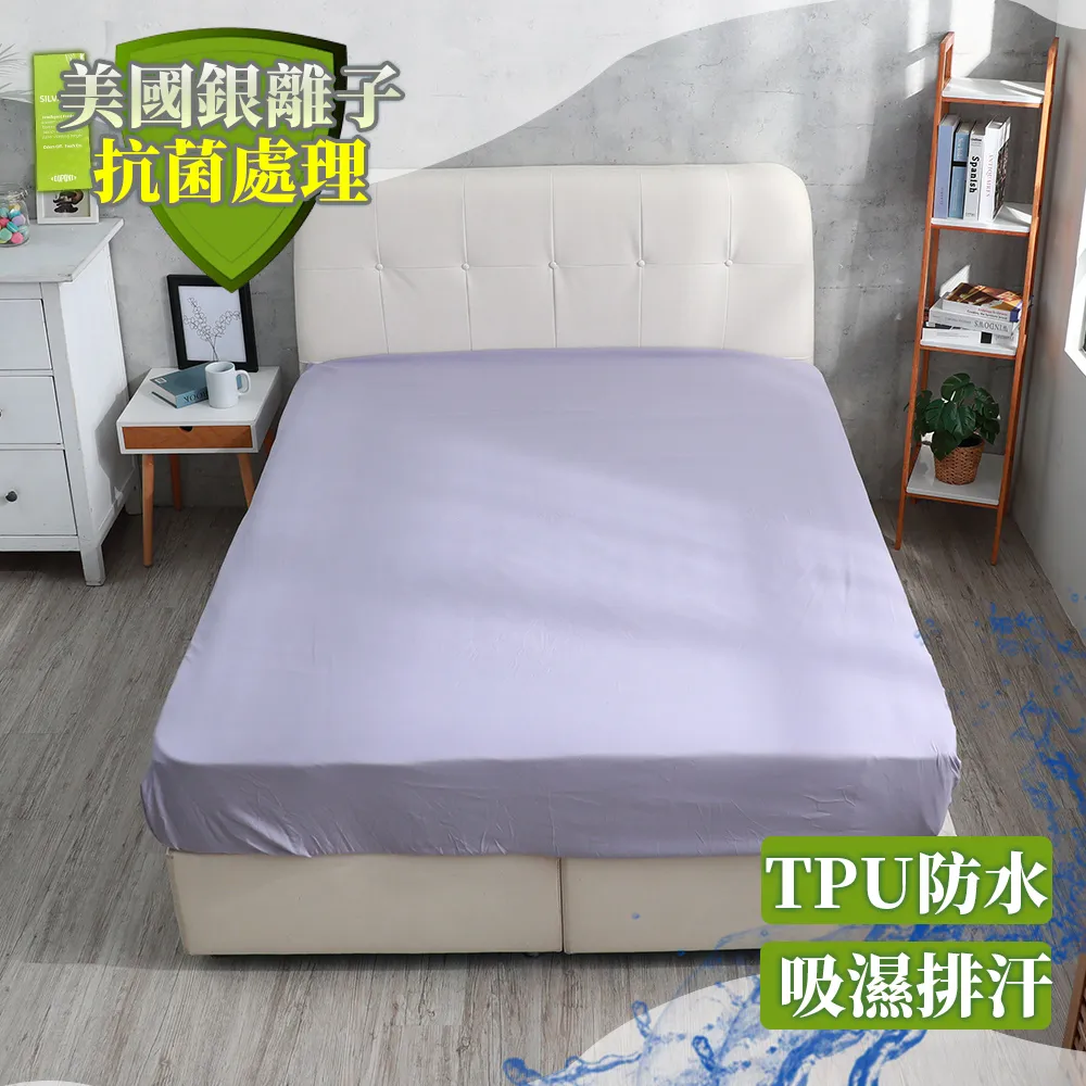 【eyah宜雅】美國銀離子抗菌TPU防水吸濕排汗保潔墊 多色可選 歷史價格詳細信息