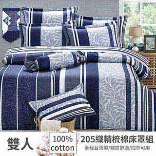 【eyah】台灣製五件式205織紗精梳棉鋪棉床罩兩用被-雙人/加大 均一價 歷史價格詳細信息