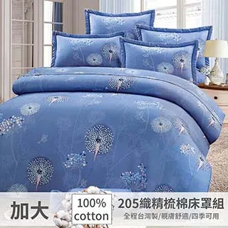 【eyah】台灣製五件式205織紗精梳棉鋪棉床罩兩用被-雙人/加大 均一價 歷史價格詳細信息