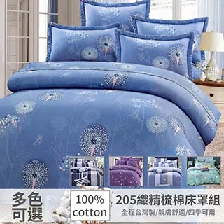 【eyah】全程台灣製205織紗精梳棉雙人加大床罩兩用被全舖棉五件組-藍織夢蒲公英 歷史價格詳細信息