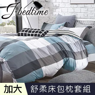 J-bedtime台灣製簡約素色柔絲棉兩用被套床包組-雙/加/特大 均一價 多款任選 歷史價格詳細信息