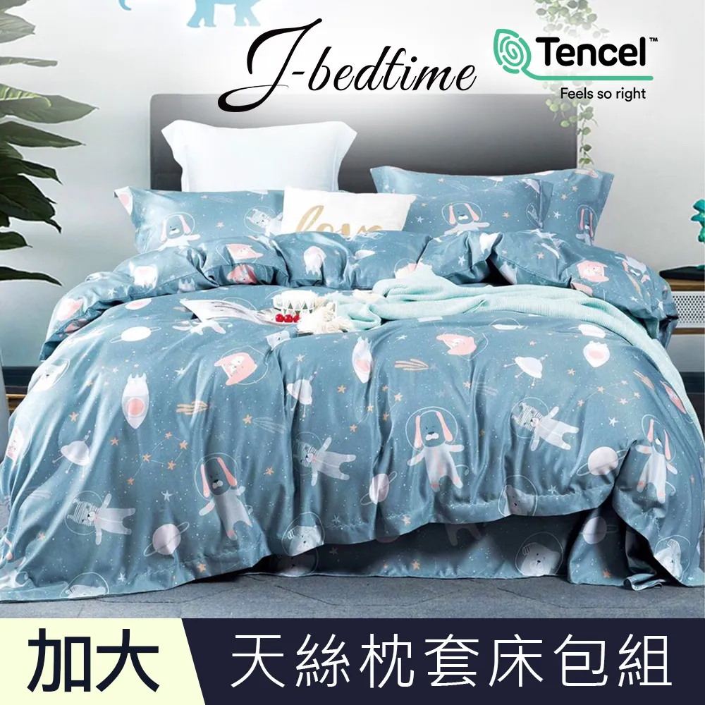 J-bedtime 頂級天絲TENCEL®吸濕排汗床包枕套組(單/雙/加大/特大) 歷史價格詳細信息