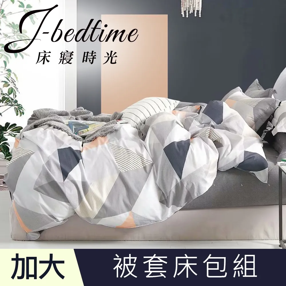 【J-bedtime】台灣製加大四件式特級純棉被套床包組-慕光森林 歷史價格詳細信息