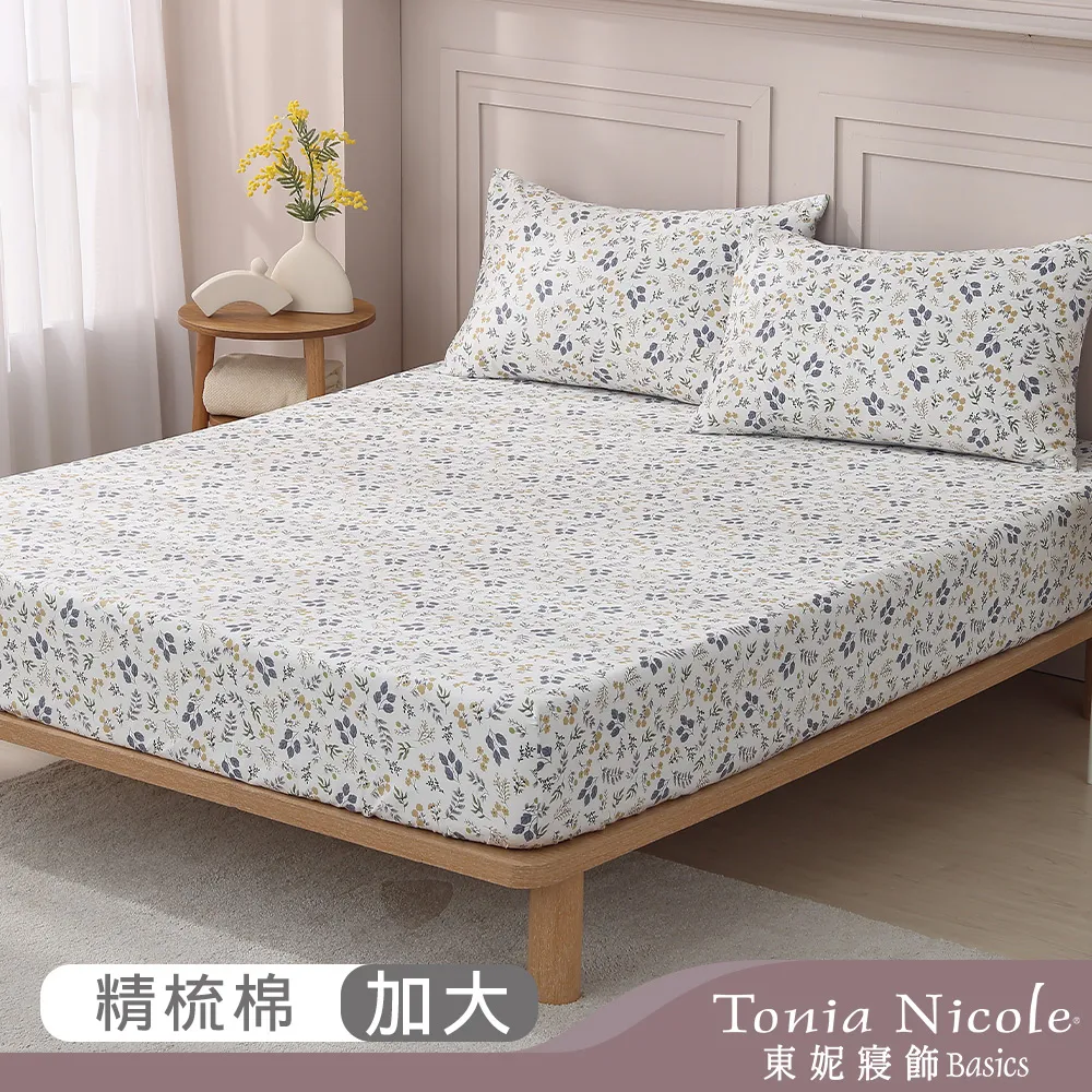 【Tonia Nicole 東妮寢飾】晨間日和環保印染100%精梳棉兩用被床包組(雙人) 歷史價格詳細信息