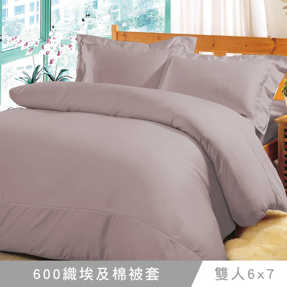 澳洲Simple Living 雙人600織台灣製埃及棉床包枕套組(任選) 歷史價格詳細信息
