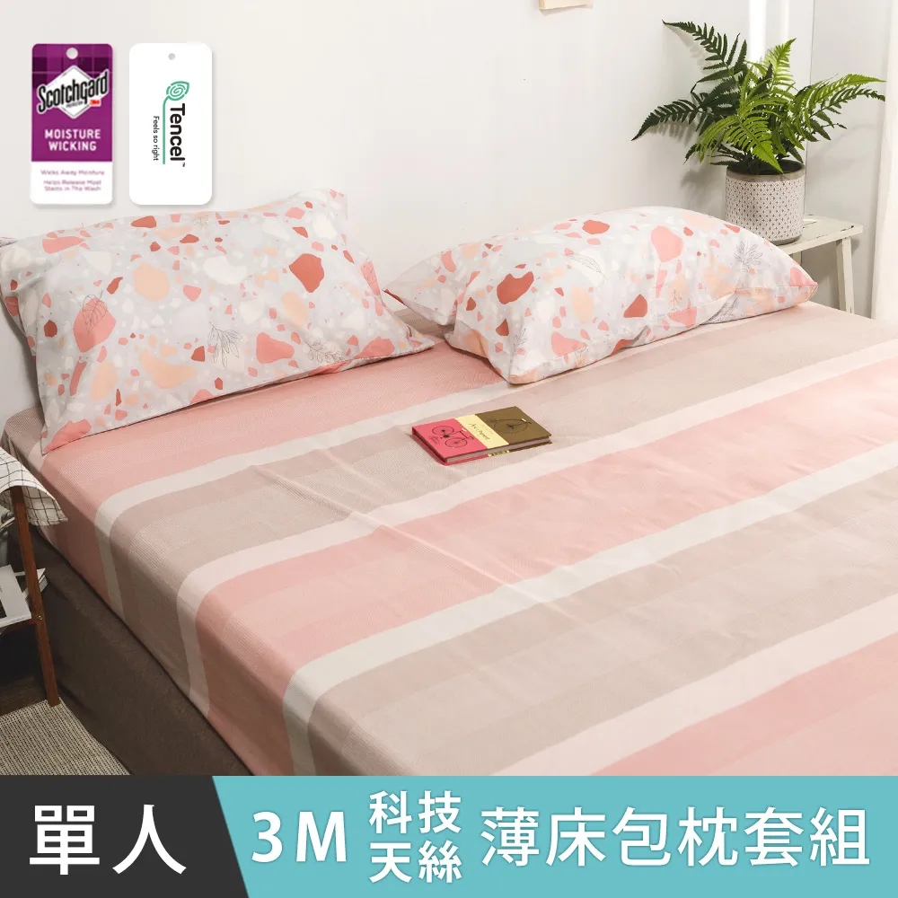 日和賞 3M科技天絲【漫漫時光】雙人薄被套 歷史價格詳細信息