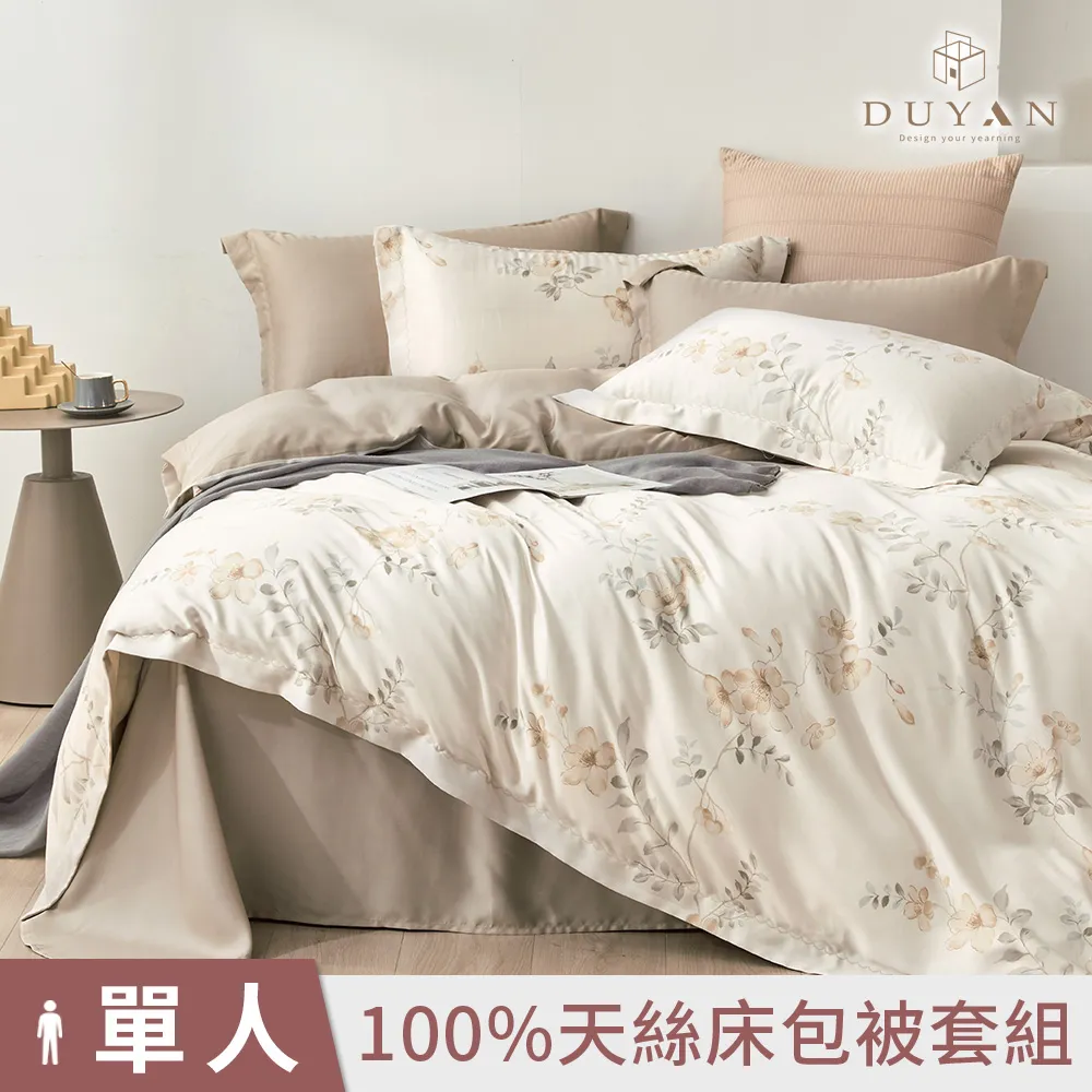 【DUYAN 竹漾】40支100%天絲單人床包二件組 / 瑞比蝶夢 台灣製 歷史價格詳細信息